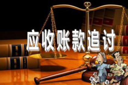 韶关要账公司